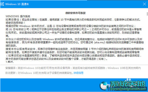 Win10升級助手升級Win10專業版的技巧有什么？升級技巧分享