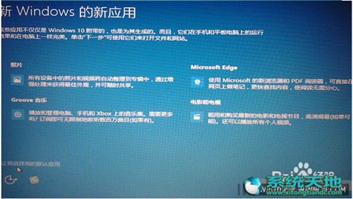 Win10升級助手升級Win10專業版的技巧有什么？升級技巧分享