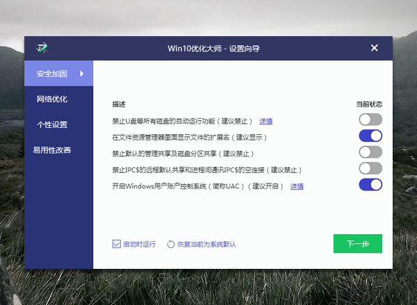 win10系統(tǒng)和優(yōu)化大師類似的優(yōu)化軟件有哪些？類似的優(yōu)化軟件介紹
