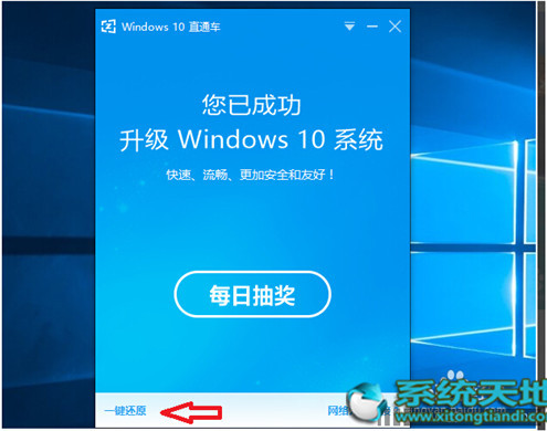 Win10升級助手升級Win10專業版的技巧有什么？升級技巧分享