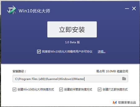 win10優化大師使用方法有哪些？ 優化大師使用方法介紹