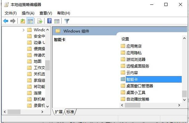 Win10專業版下怎樣優化關閉智能卡服務？優化關閉智能卡服務介紹