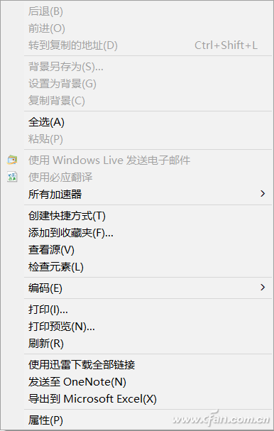 Win10系統(tǒng)怎樣通過RightMenuMgr精簡右鍵菜單？解決方法介紹
