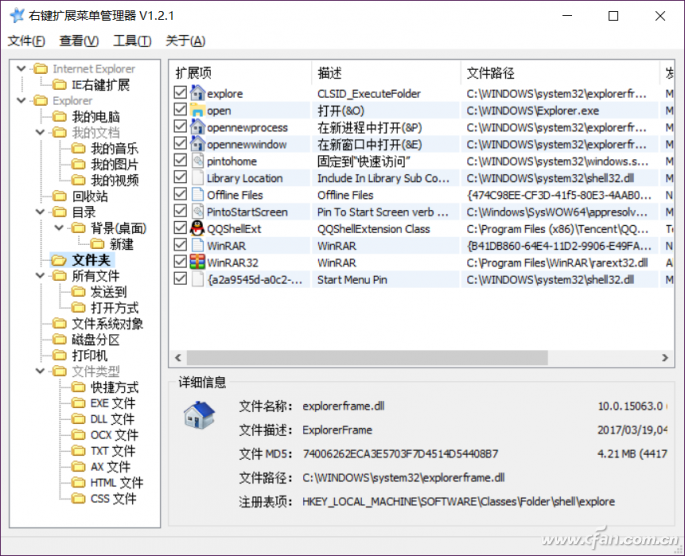 Win10系統(tǒng)怎樣通過RightMenuMgr精簡右鍵菜單？解決方法介紹