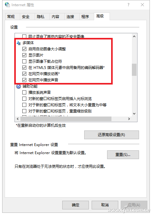 Windows10攔截網頁廣告怎么設置？設置Windows10攔截網頁廣告方法介紹