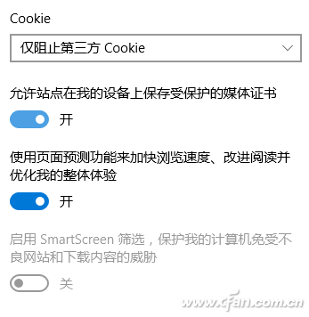 Windows10攔截網頁廣告怎么設置？設置Windows10攔截網頁廣告方法介紹