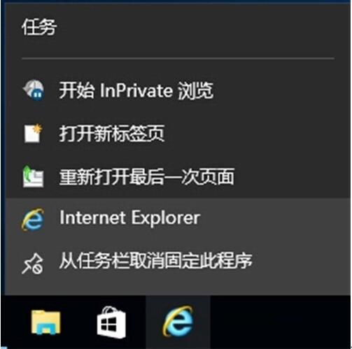 ylmf 64位Win10專業版下將IE/EDGE怎么固定到任務欄的？固定到任務欄技巧分享