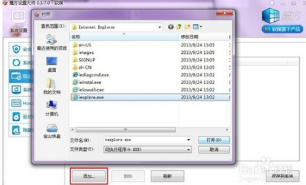Win7 64位旗艦版利用組策略禁止程序運行怎么設置？設置技巧介紹