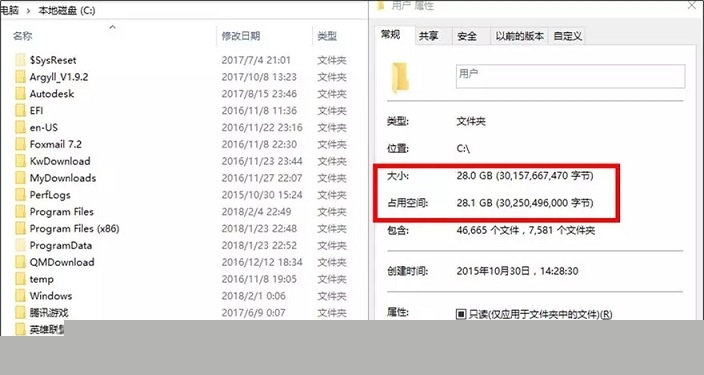 Win10 C盤哪些文件能刪除？可以刪除的文件分析