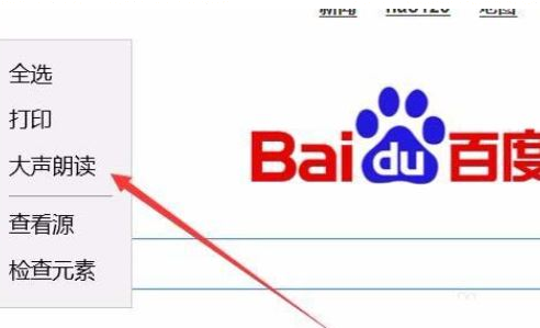 Win10專業版怎樣增加edge瀏覽器朗讀音量？增加edge瀏覽器朗讀音量技巧分享