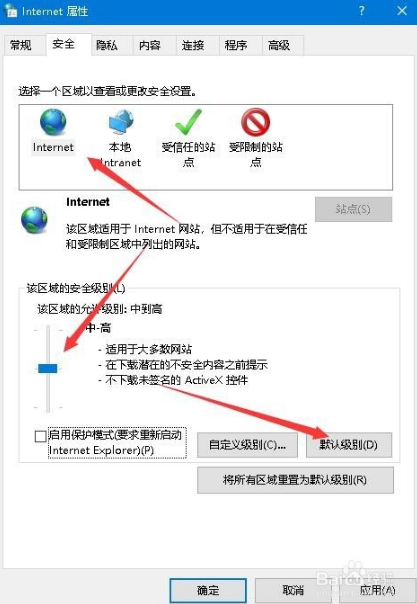 Win10瀏覽器提示網(wǎng)站證書存在安全問題怎么解決？解決提示網(wǎng)站證書存在安全問題方法介紹
