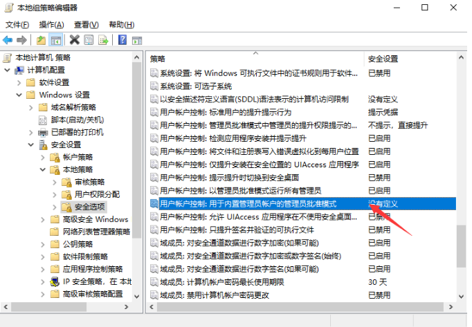 Win10系統(tǒng)下Edge瀏覽器無(wú)法使用內(nèi)置管理員打開怎么解決？解決方法分享