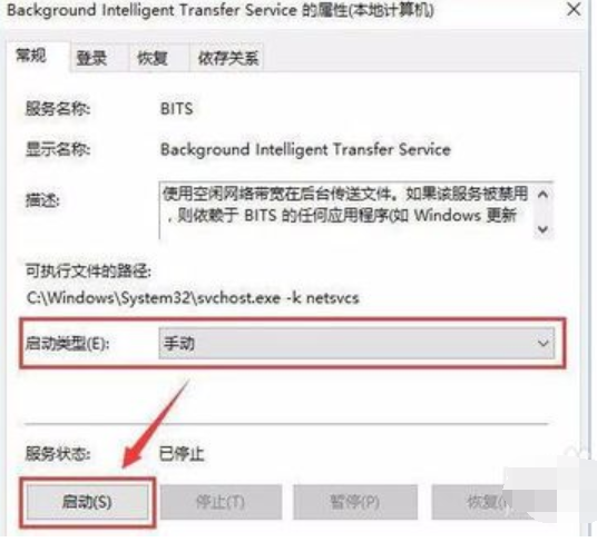 Win10系統(tǒng)開機提示服務器正在運行中怎么解決？解決服務器正在運行中方法介紹