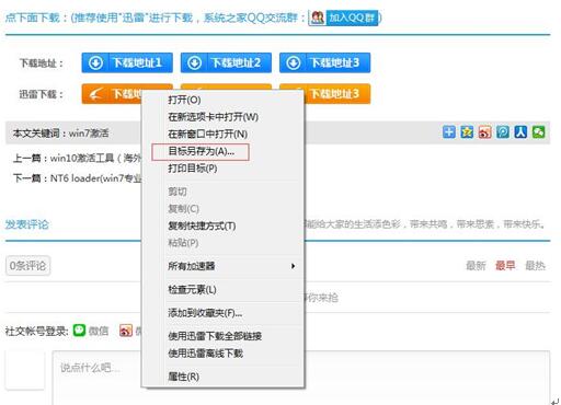 怎樣設(shè)置Win7系統(tǒng)下的IE保證能斷點(diǎn)續(xù)傳？設(shè)置Win7系統(tǒng)下的IE保證能斷點(diǎn)續(xù)傳介紹