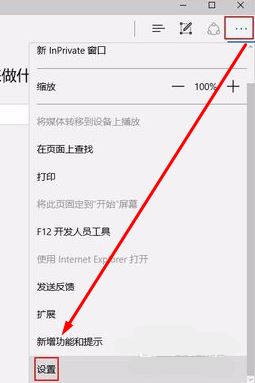 Win10系統(tǒng)小娜默認(rèn)搜索瀏覽器是ie怎么辦?