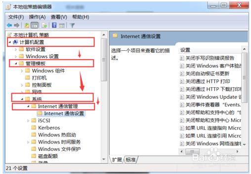 關閉win10開機時自動啟動IE瀏覽器怎么操作？關閉win10開機時自動啟動IE瀏覽器操作得方法分享