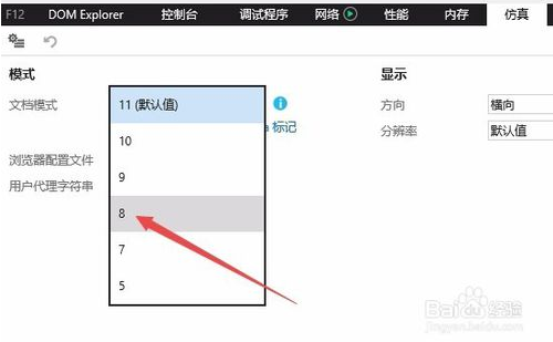 IE11瀏覽器怎么降級？win10系統將IE11瀏覽器降到IE8的方法分享