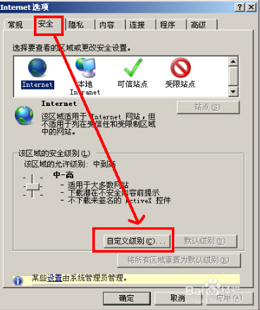 雨林木風win7旗艦版下IE瀏覽器下載文件時顯示已被阻止怎么解決？解決雨林木風win7旗艦版下IE瀏覽器下載文件時顯示已被阻止的方法介紹