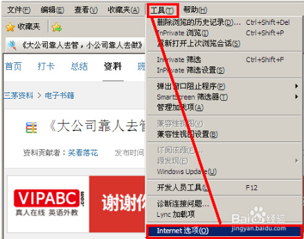 雨林木風win7旗艦版下IE瀏覽器下載文件時顯示已被阻止怎么解決？解決雨林木風win7旗艦版下IE瀏覽器下載文件時顯示已被阻止的方法介紹