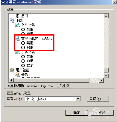 雨林木風win7旗艦版下IE瀏覽器下載文件時顯示已被阻止怎么解決？解決雨林木風win7旗艦版下IE瀏覽器下載文件時顯示已被阻止的方法介紹