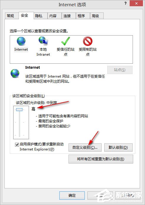 Win8IE訪問https網(wǎng)站總提示是否只查看安全傳送的網(wǎng)頁內(nèi)容怎么解決？解決Win8IE訪問https網(wǎng)站總提示是否只查看安全傳送的網(wǎng)頁內(nèi)容的方法介紹