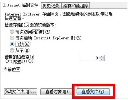 在Win7旗艦版下怎樣查看IE瀏覽器歷史視頻記錄？查看IE瀏覽器歷史視頻記錄的方法分享