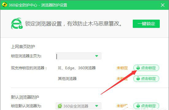 Win10恢復被360篡改的ie瀏覽器主頁方法有哪些？解決Win10恢復被360篡改的ie瀏覽器主頁方法介紹