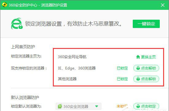 Win10恢復被360篡改的ie瀏覽器主頁方法有哪些？解決Win10恢復被360篡改的ie瀏覽器主頁方法介紹