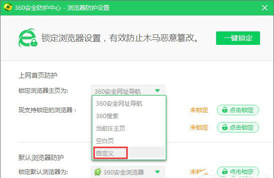 Win10恢復被360篡改的ie瀏覽器主頁方法有哪些？解決Win10恢復被360篡改的ie瀏覽器主頁方法介紹