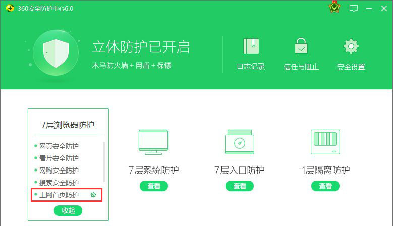 Win10恢復被360篡改的ie瀏覽器主頁方法有哪些？解決Win10恢復被360篡改的ie瀏覽器主頁方法介紹