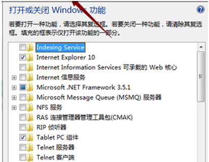 Windows7旗艦版禁用IE瀏覽器的具體步驟是什么？Windows7旗艦版禁用IE瀏覽器的具體步驟介紹