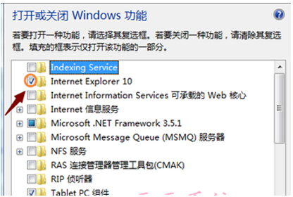 Windows7旗艦版禁用IE瀏覽器的具體步驟是什么？Windows7旗艦版禁用IE瀏覽器的具體步驟介紹