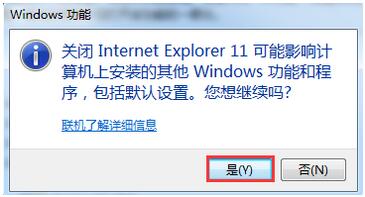 Win7系統下怎樣才可以攔阻IE瀏覽器的運行？解決的方法分享