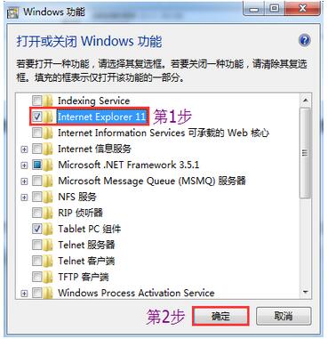 Win7系統下怎樣才可以攔阻IE瀏覽器的運行？解決的方法分享