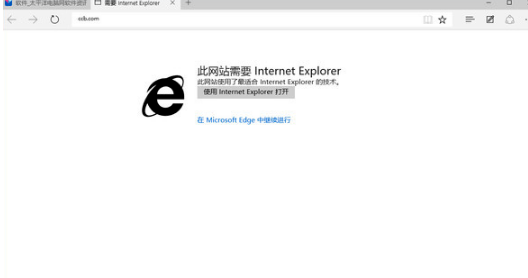 win10純凈版系統瀏覽器兼容模式怎么設置？設置的方法介紹