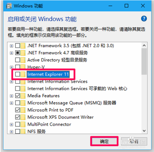 win10系統IE瀏覽器停止工作怎么解決？推薦3種解決的方法
