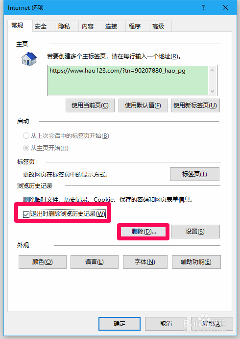 win10系統IE瀏覽器停止工作怎么解決？推薦3種解決的方法