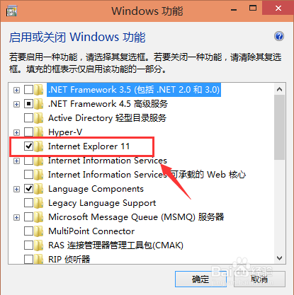 IE瀏覽器怎么卸載？win10卸載IE瀏覽器的方法分享