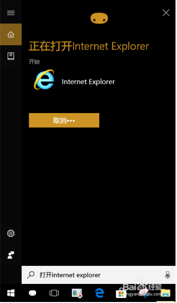 在win10中打開IE（Internet Explorer）瀏覽器的方法有多少？五種方法教你
