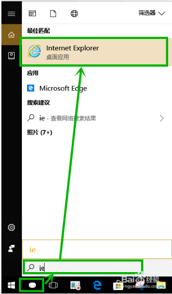在win10中打開IE（Internet Explorer）瀏覽器的方法有多少？五種方法教你