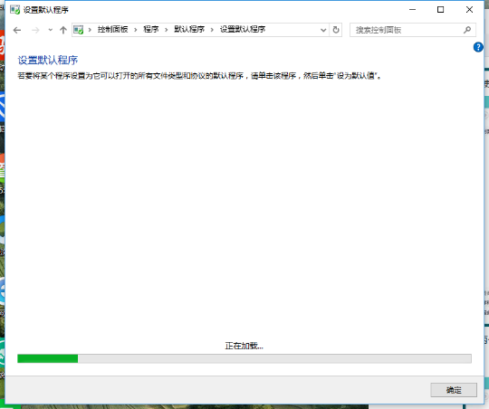 Win10專業(yè)版下設(shè)置默認(rèn)瀏覽器的技巧