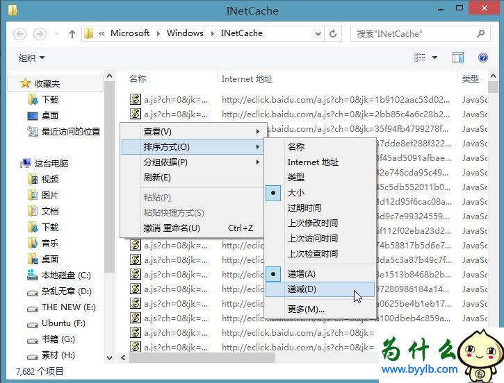 Win10專業(yè)版下IE緩存目錄在哪個文件夾？