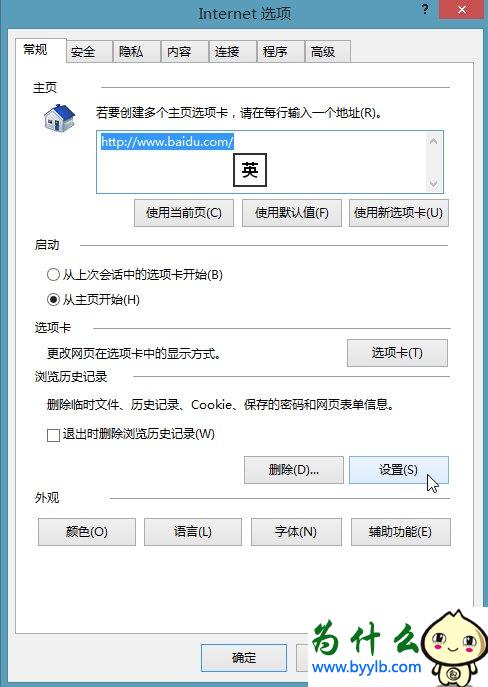 Win10專業(yè)版下IE緩存目錄在哪個文件夾？
