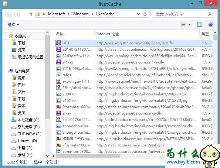 Win10專業(yè)版下IE緩存目錄在哪個文件夾？