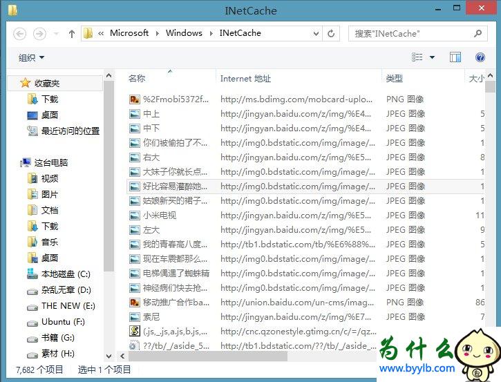 Win10專業(yè)版下IE緩存目錄在哪個文件夾？