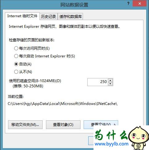 Win10專業(yè)版下IE緩存目錄在哪個文件夾？