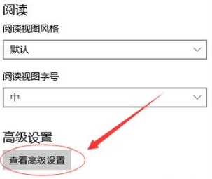 Win10純凈版下edge瀏覽器下載被阻止咋辦？