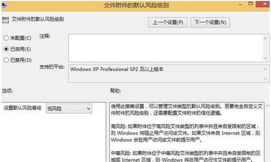 Win8.1系統中IE下載的文件被鎖定了的解決技巧