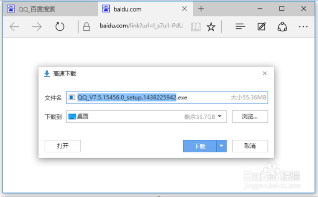 教你在win10 edge瀏覽器中把默認下載路徑設置為迅雷