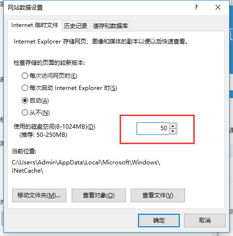 Win10系統下瀏覽器緩存怎么清理？